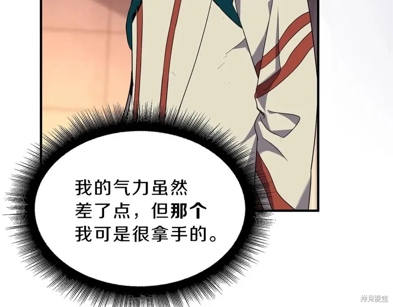 三岁开始做王者,第209话,第25张