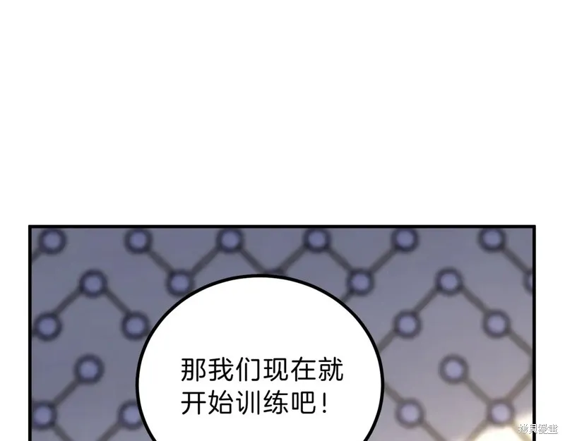 三岁开始做王者,第209话,第256张