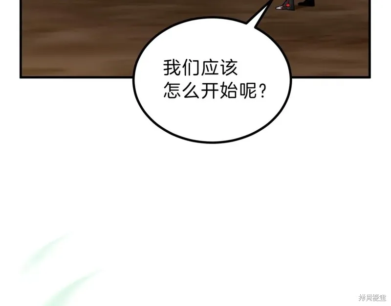 三岁开始做王者,第209话,第258张