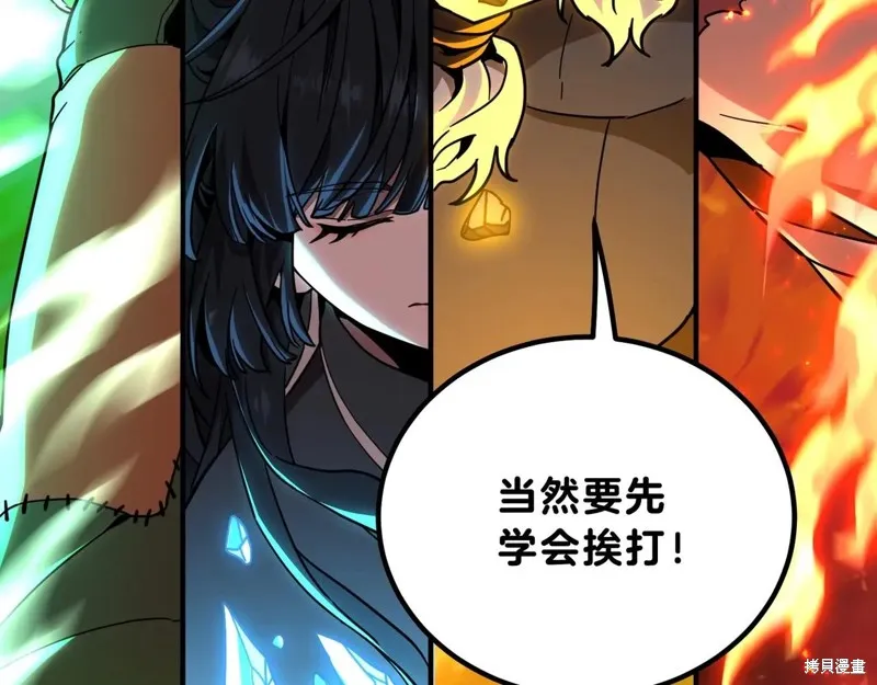 三岁开始做王者,第209话,第262张