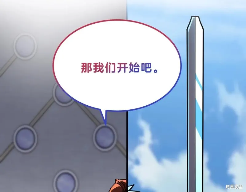 三岁开始做王者,第209话,第266张