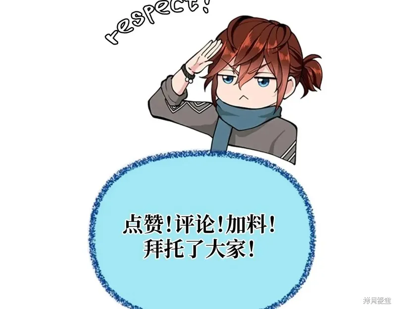 三岁开始做王者,第209话,第272张
