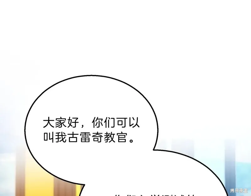 三岁开始做王者,第209话,第34张