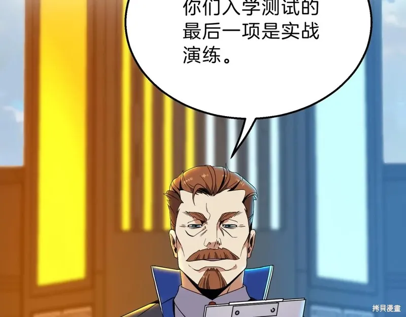 三岁开始做王者,第209话,第35张