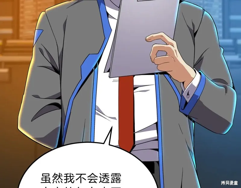 三岁开始做王者,第209话,第36张