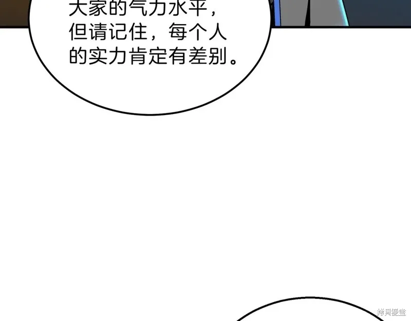 三岁开始做王者,第209话,第37张