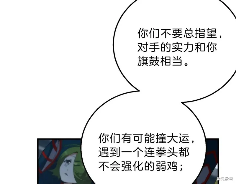 三岁开始做王者,第209话,第38张