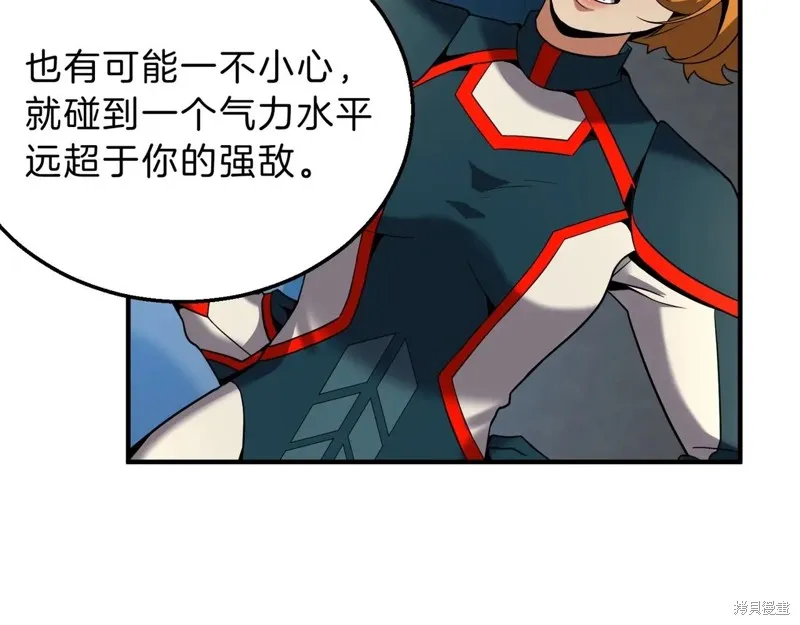 三岁开始做王者,第209话,第40张