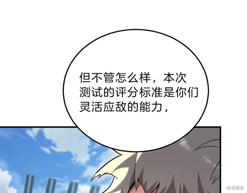 三岁开始做王者,第209话,第41张