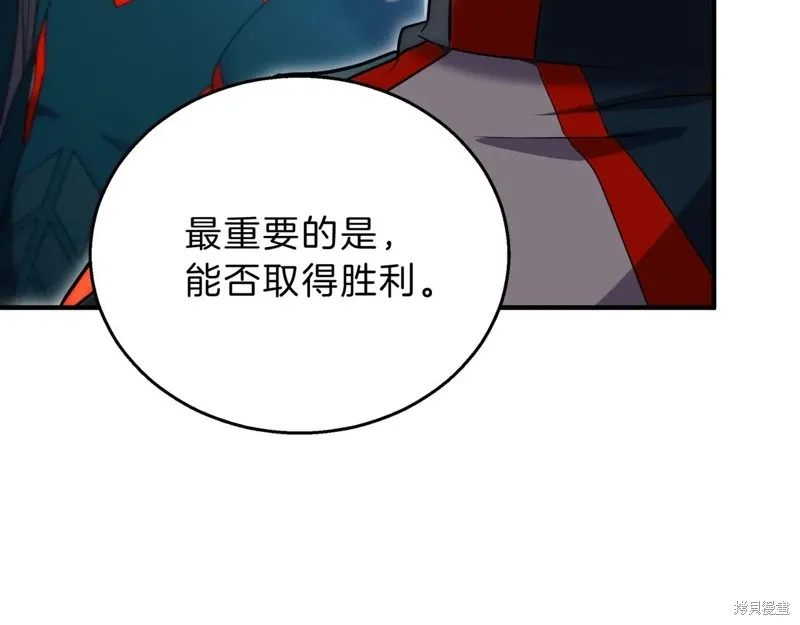 三岁开始做王者,第209话,第43张
