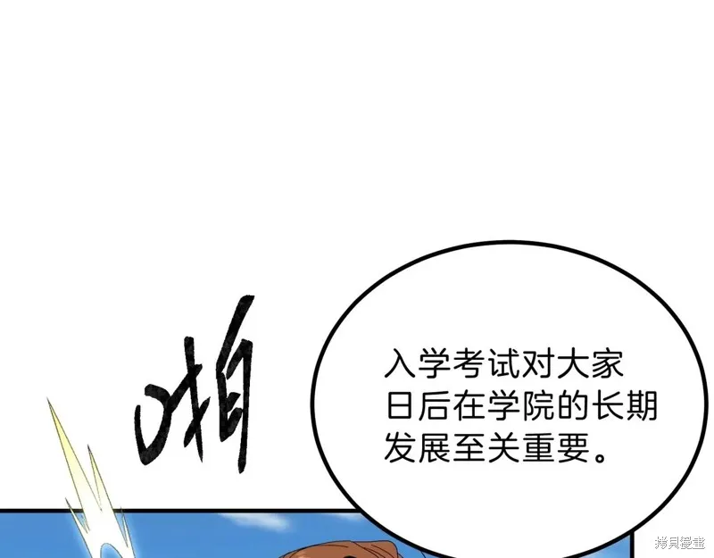 三岁开始做王者,第209话,第45张
