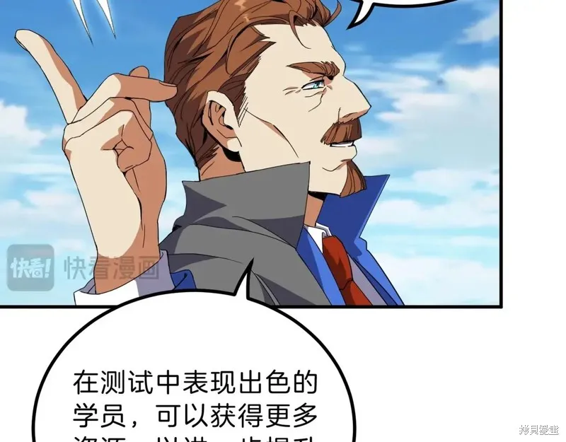 三岁开始做王者,第209话,第46张