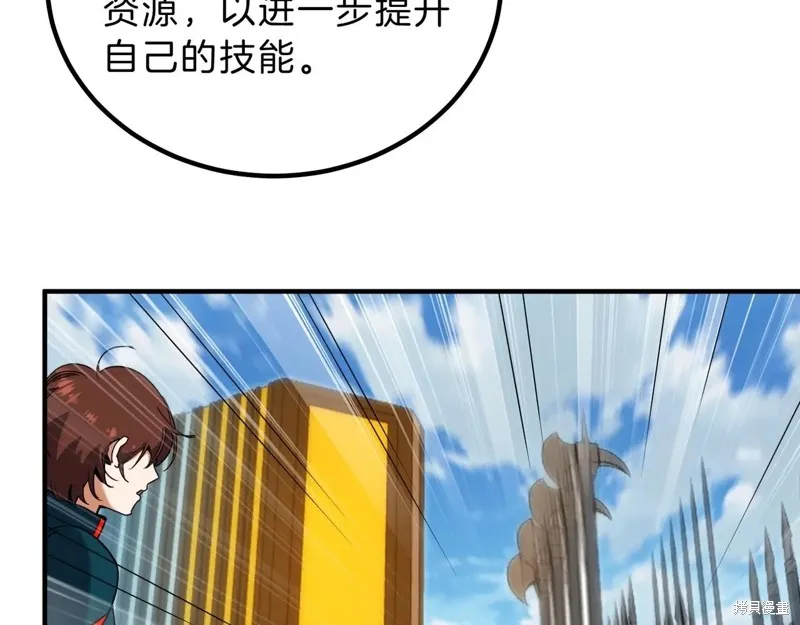 三岁开始做王者,第209话,第47张