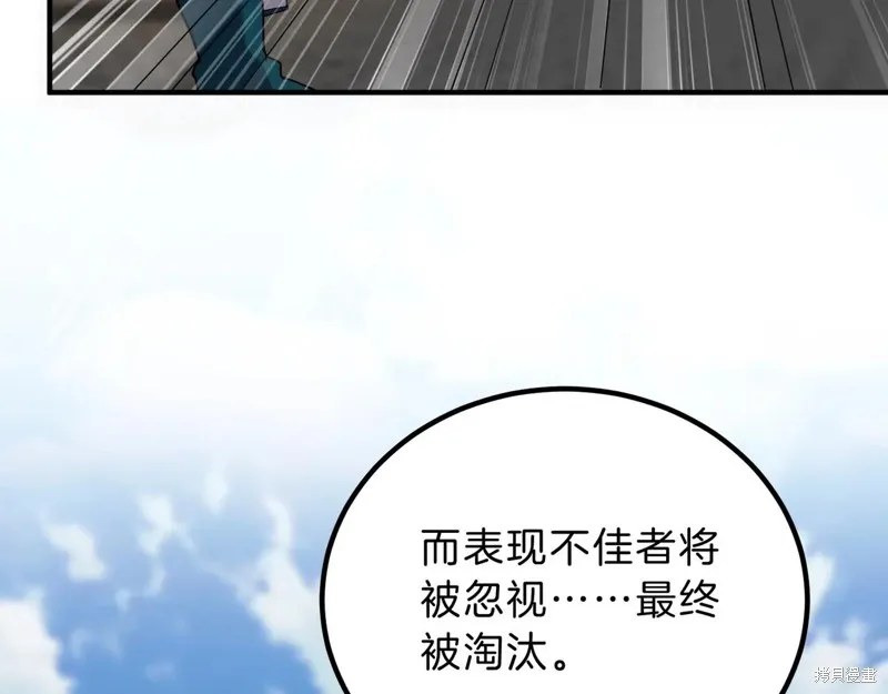 三岁开始做王者,第209话,第49张
