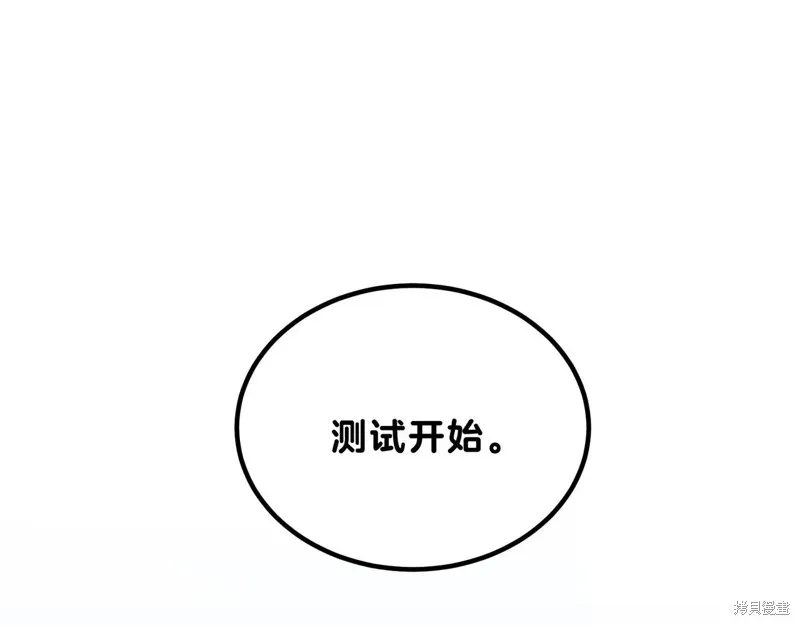 三岁开始做王者,第209话,第52张