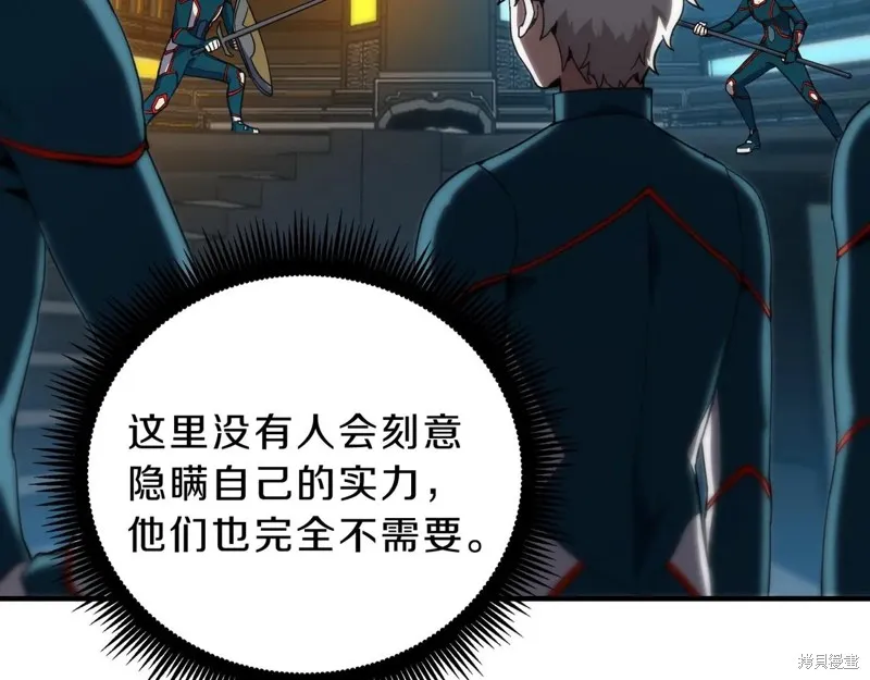 三岁开始做王者,第209话,第56张