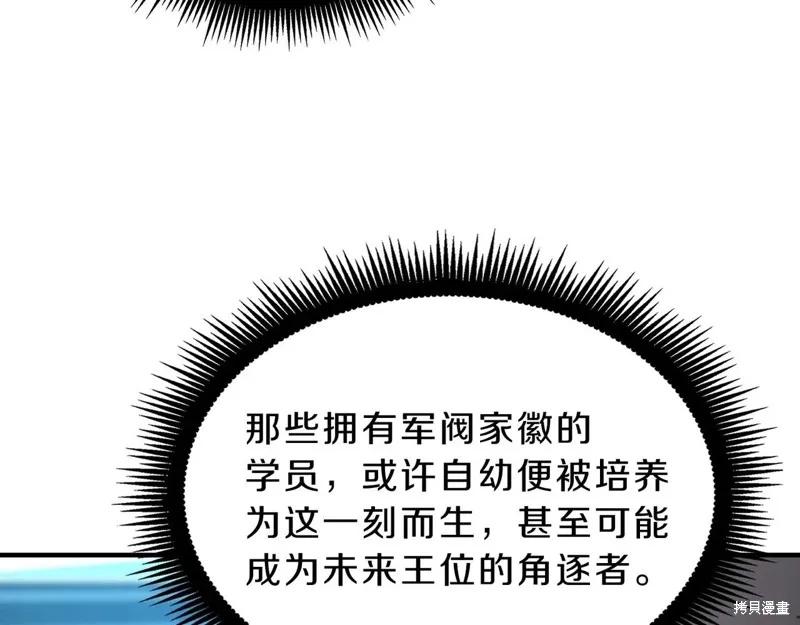 三岁开始做王者,第209话,第57张