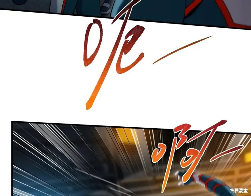 三岁开始做王者,第209话,第59张