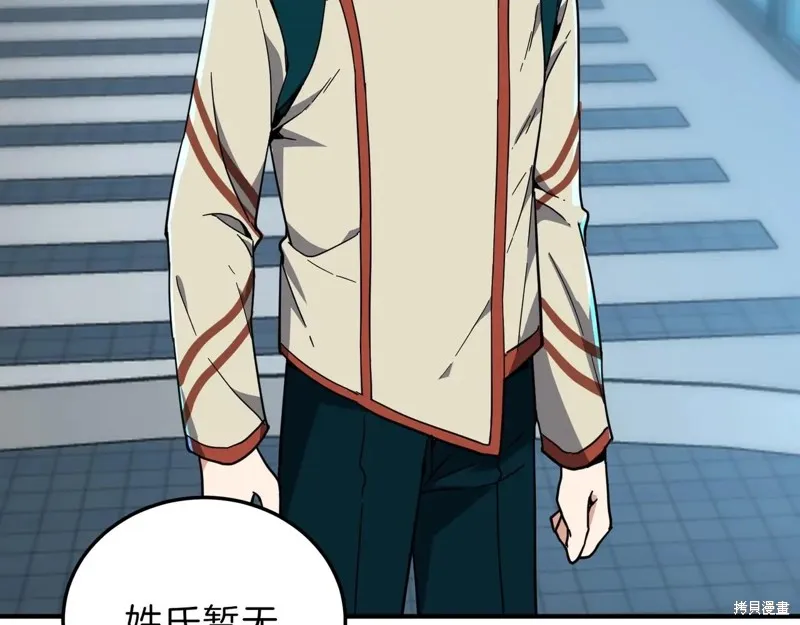 三岁开始做王者,第209话,第6张
