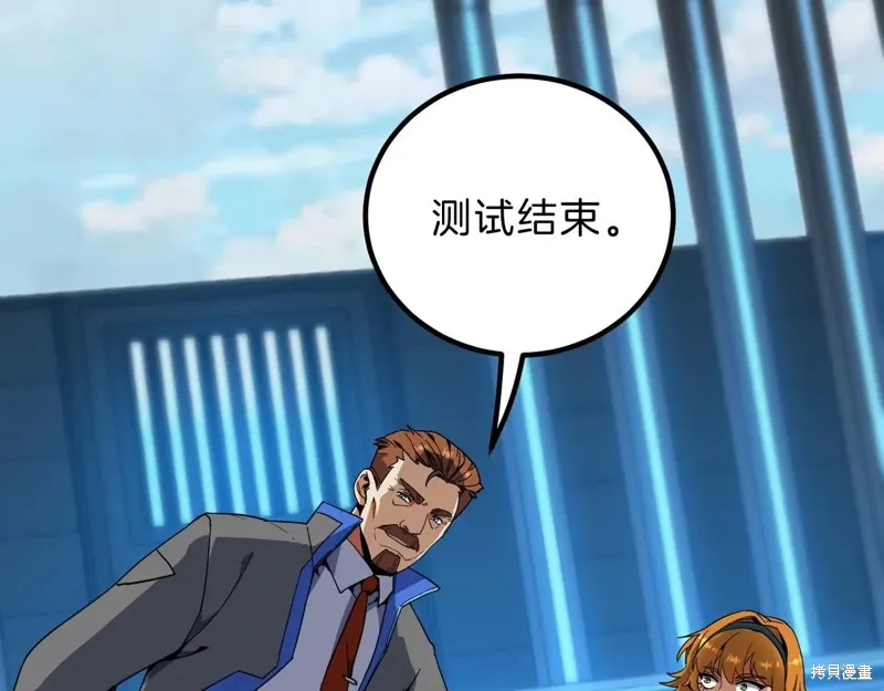 三岁开始做王者,第209话,第67张