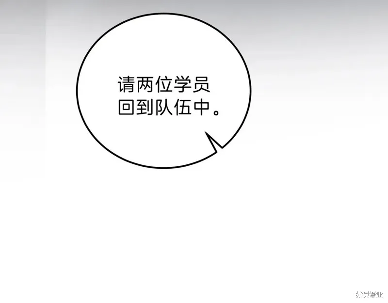 三岁开始做王者,第209话,第70张