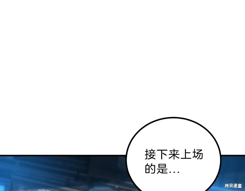 三岁开始做王者,第209话,第71张