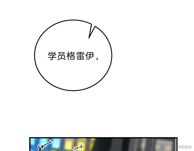 三岁开始做王者,第209话,第73张