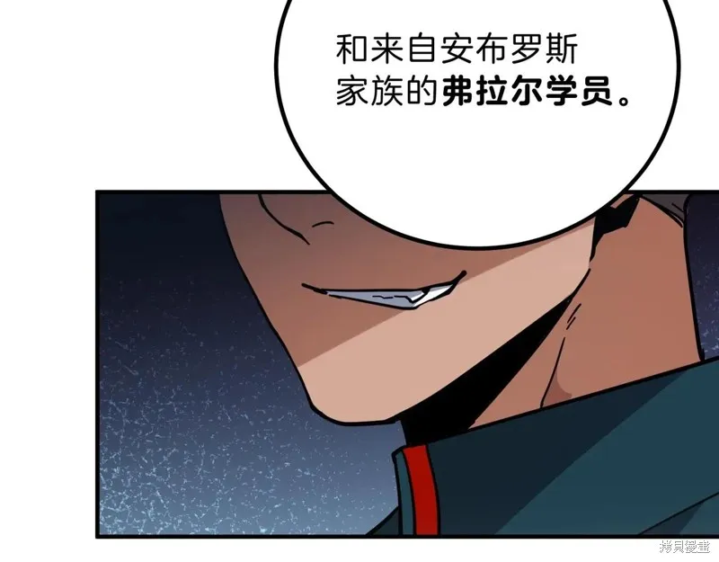 三岁开始做王者,第209话,第76张