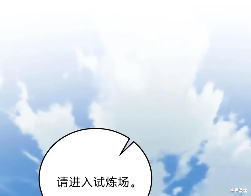 三岁开始做王者,第209话,第77张