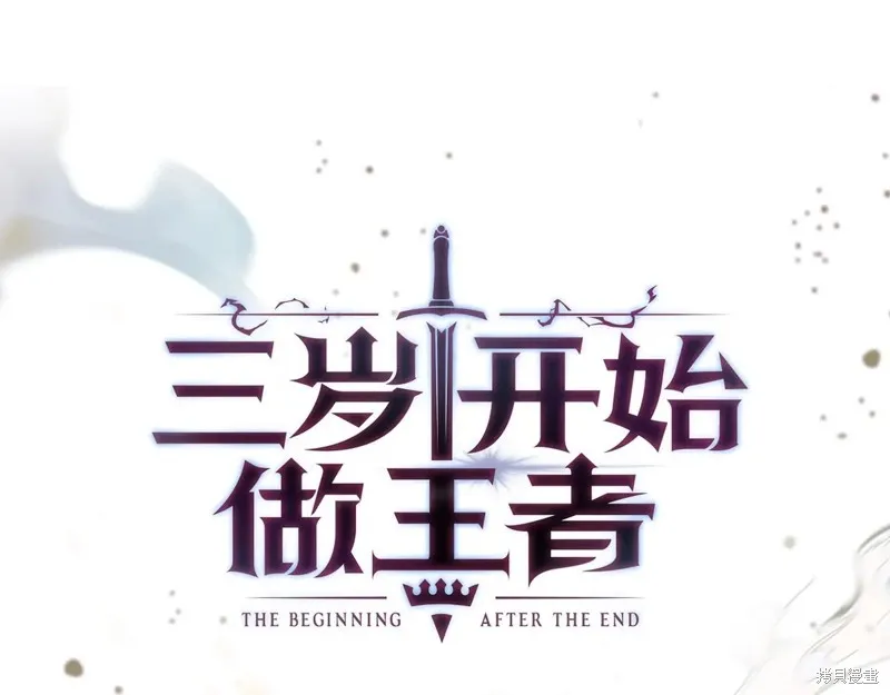 三岁开始做王者,第209话,第82张