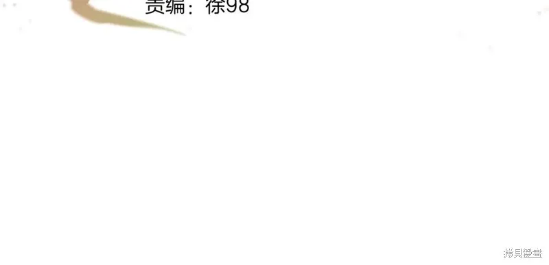 三岁开始做王者,第209话,第84张