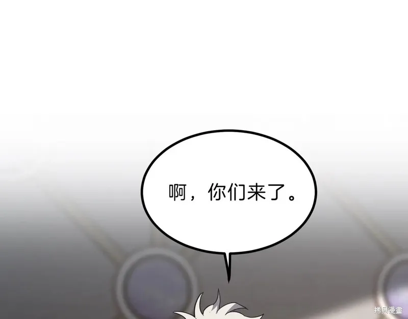 三岁开始做王者,第209话,第86张