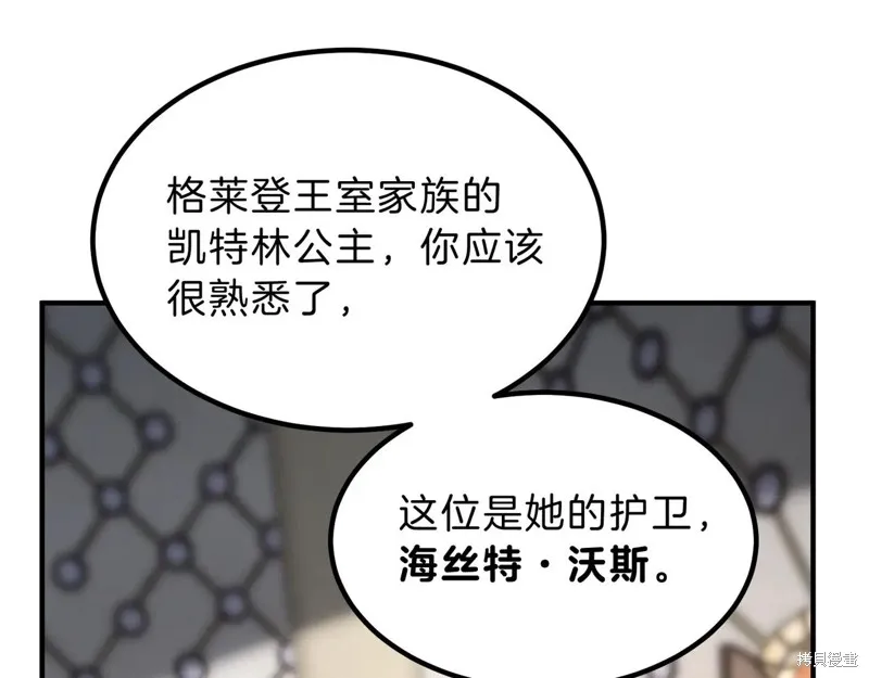 三岁开始做王者,第209话,第89张