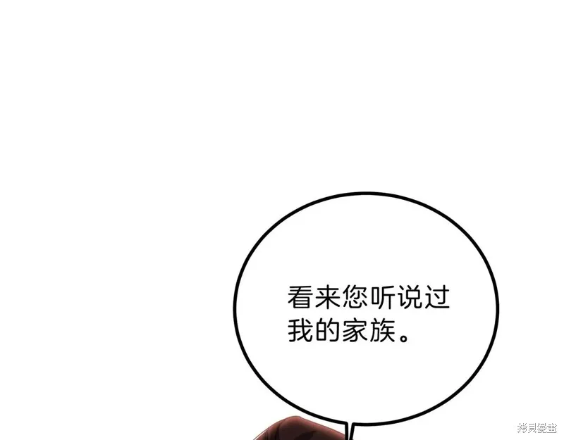 三岁开始做王者,第209话,第92张