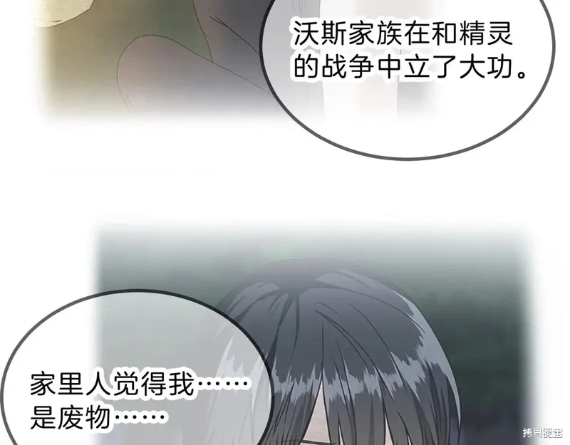 三岁开始做王者,第209话,第96张