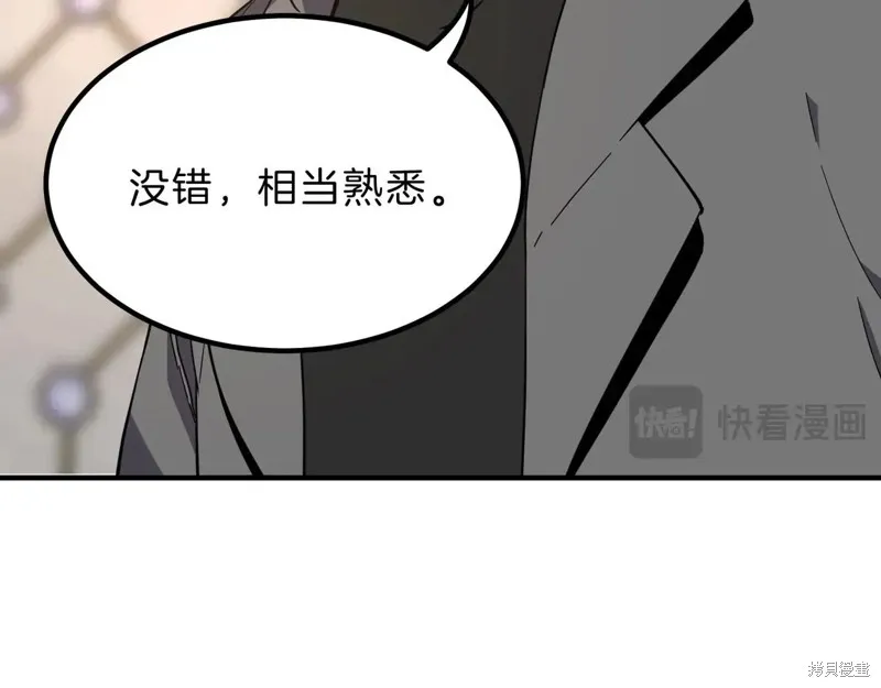 三岁开始做王者,第209话,第99张