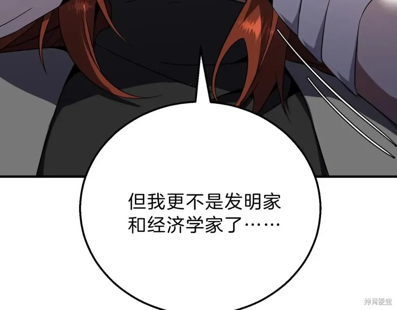 三岁开始做王者,第208话,第102张