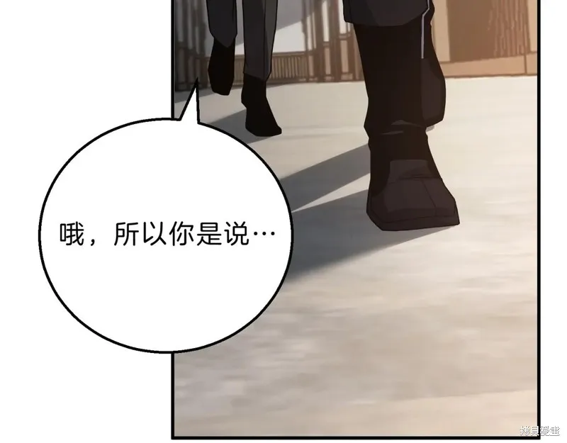 三岁开始做王者,第208话,第105张