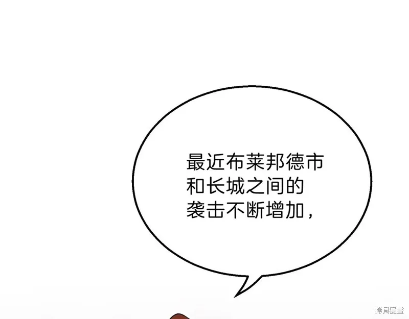 三岁开始做王者,第208话,第106张