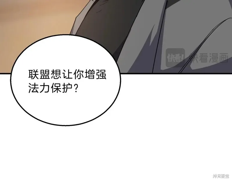 三岁开始做王者,第208话,第108张