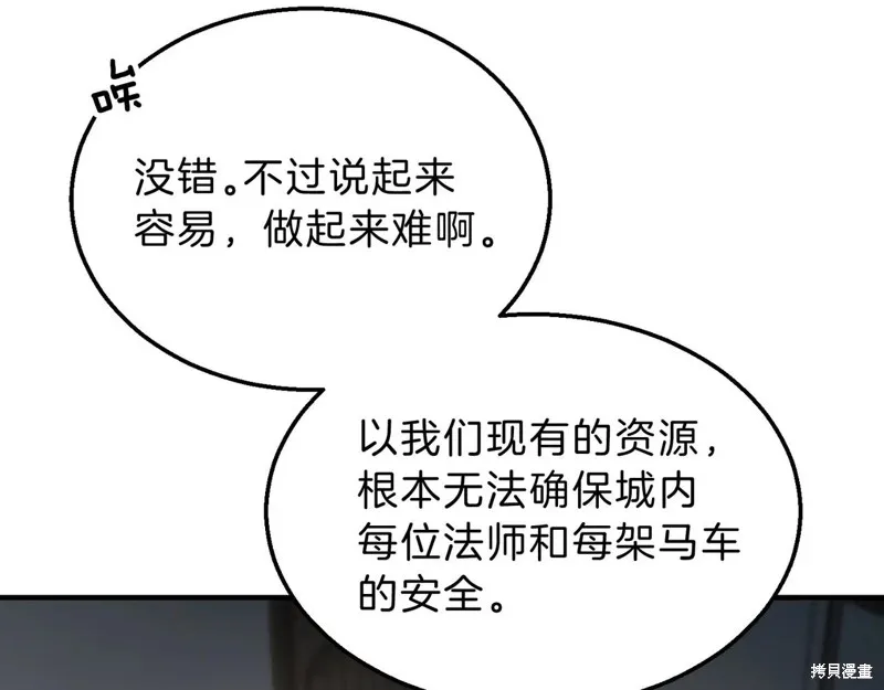三岁开始做王者,第208话,第109张