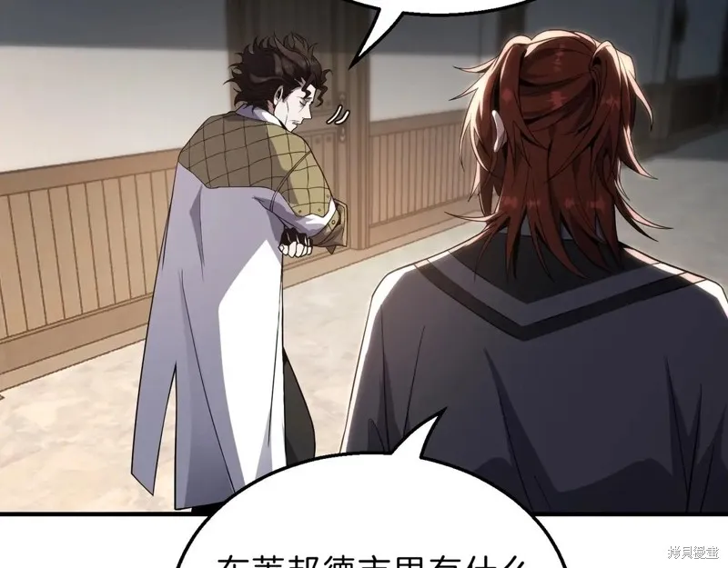 三岁开始做王者,第208话,第110张