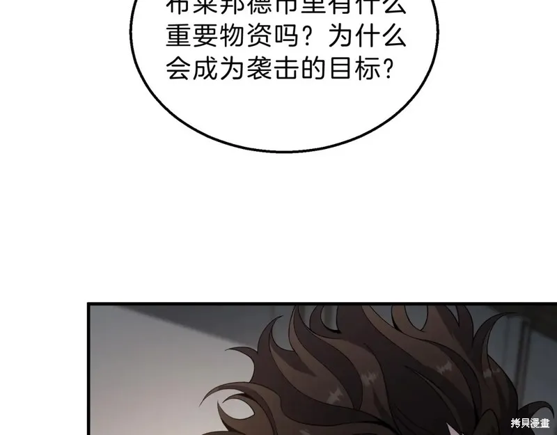 三岁开始做王者,第208话,第111张