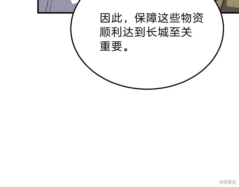三岁开始做王者,第208话,第113张