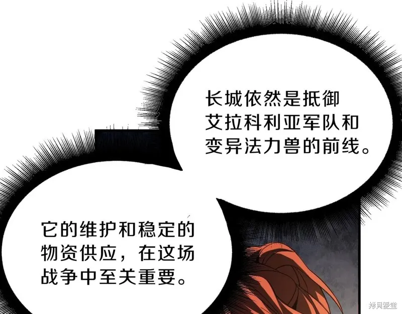 三岁开始做王者,第208话,第115张