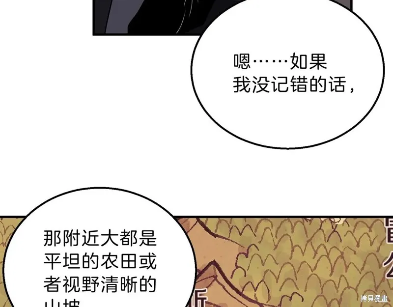 三岁开始做王者,第208话,第117张
