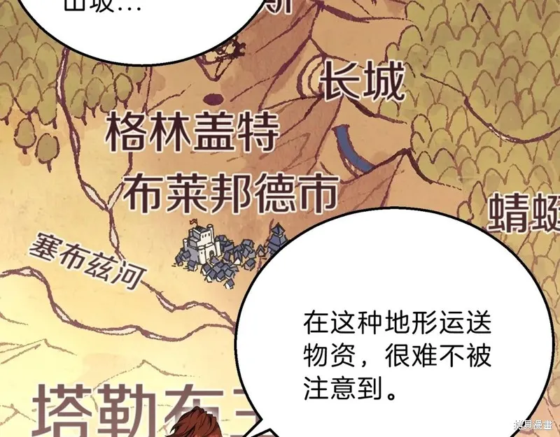 三岁开始做王者,第208话,第118张