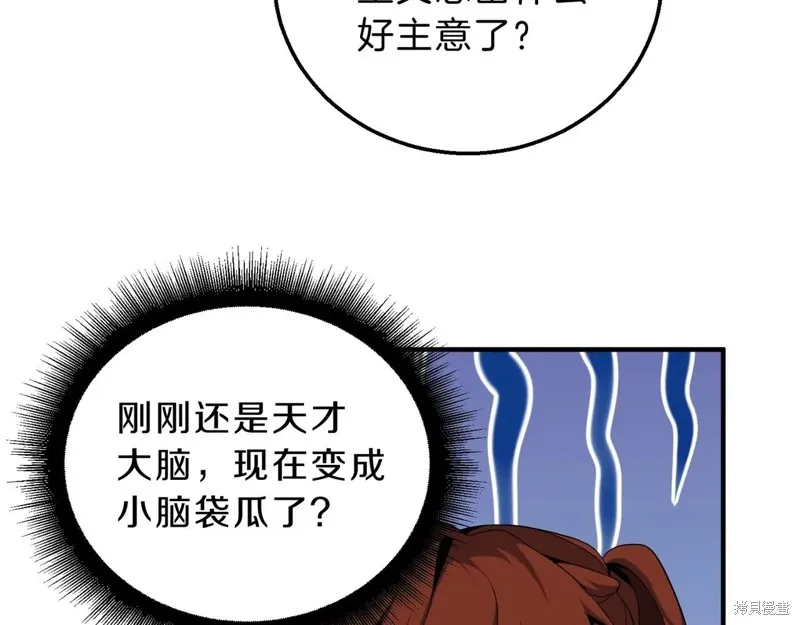 三岁开始做王者,第208话,第122张