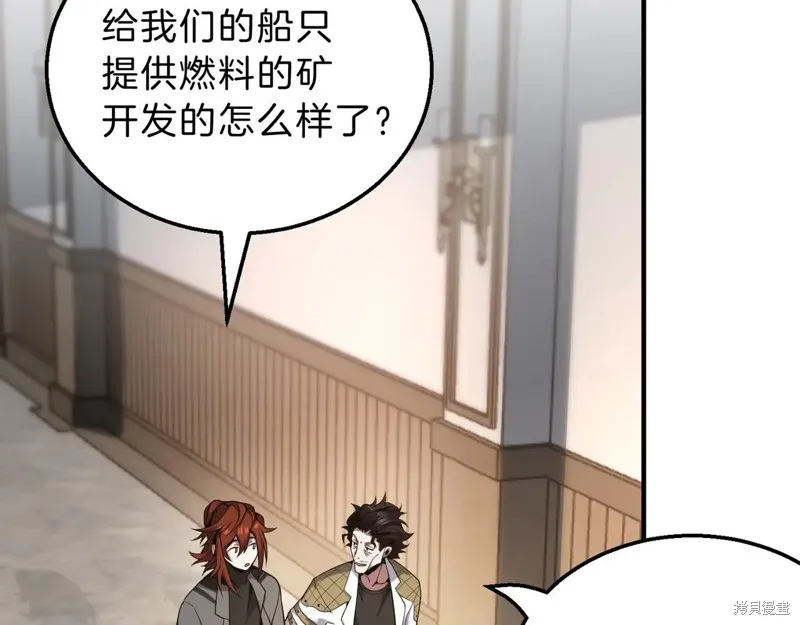 三岁开始做王者,第208话,第125张