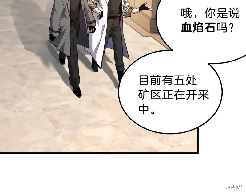 三岁开始做王者,第208话,第126张